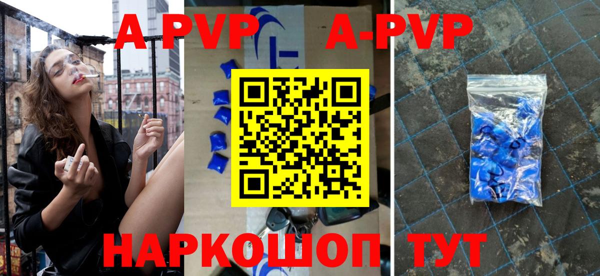 A-PVP СК КРИС  A PVP VHQ  A PVP  Артём  Вход с VPN 