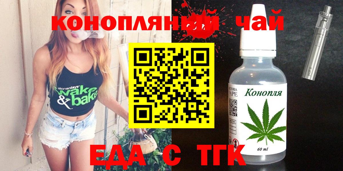 Артём  Canna-Cookies марихуана  Вход с VPN 