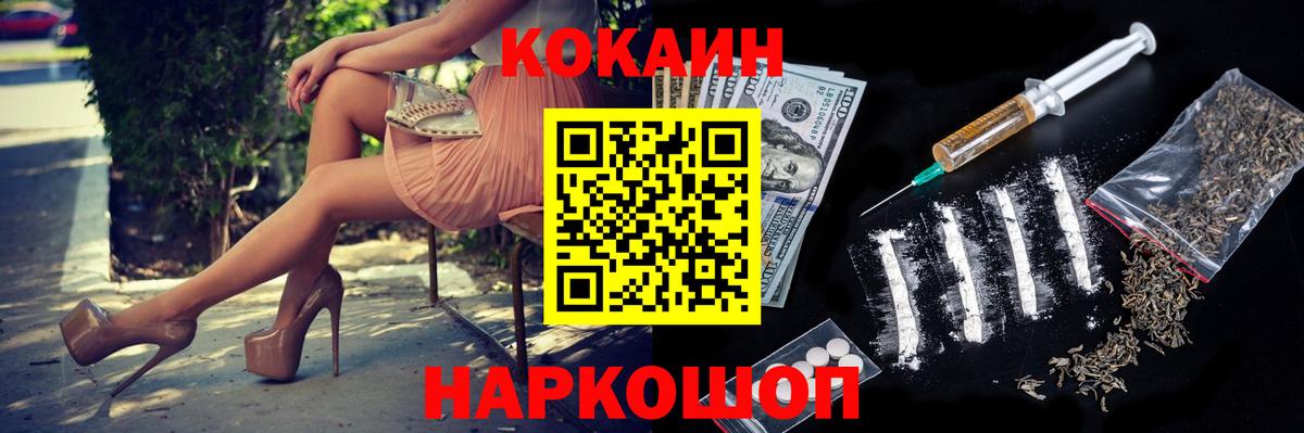 Кокаин Колумбийский  Кокаин VHQ  Вход с VPN  Артём 