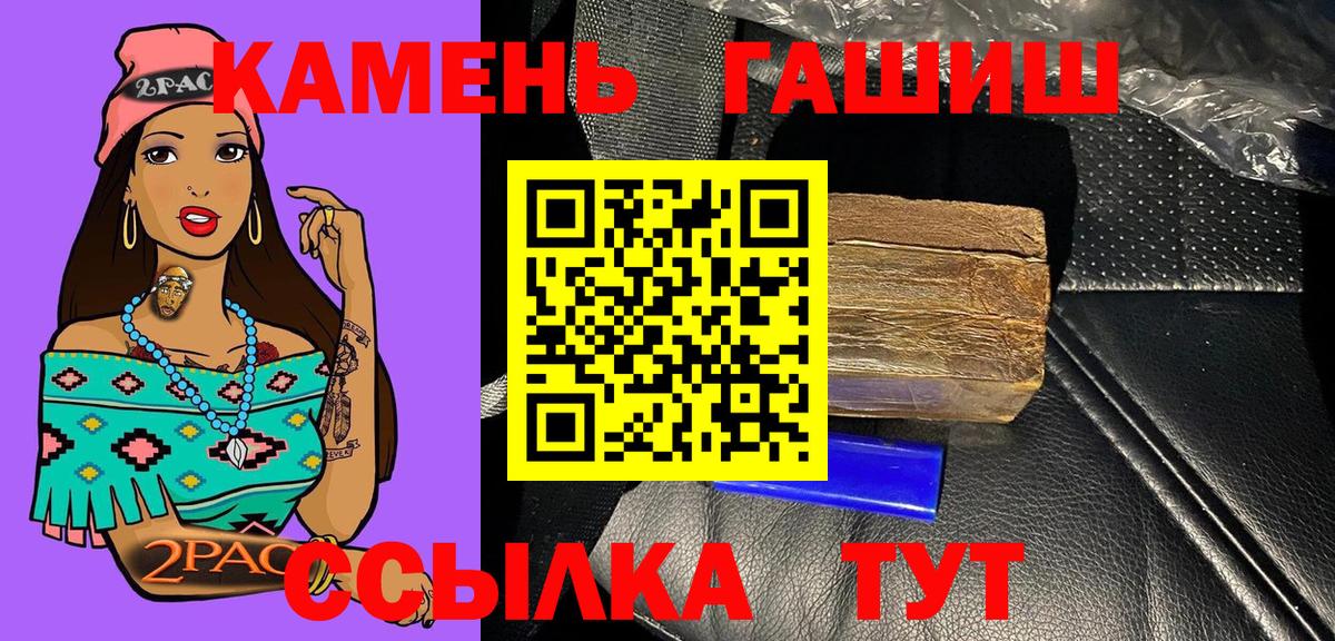Гашиш AMNESIA HAZE  ГАШ hashish  Артём  Вход с VPN 