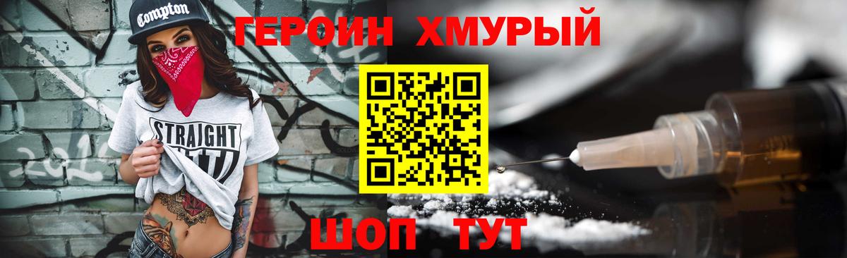 ГЕРОИН афганец Артём
