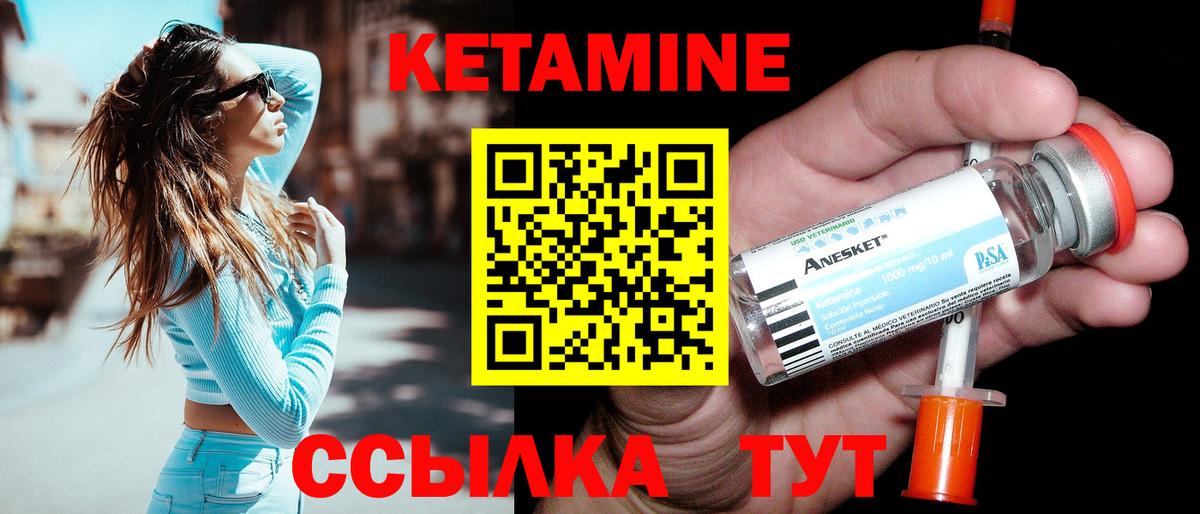 КЕТАМИН VHQ  Вход с VPN  Артём  Кетамин VHQ 