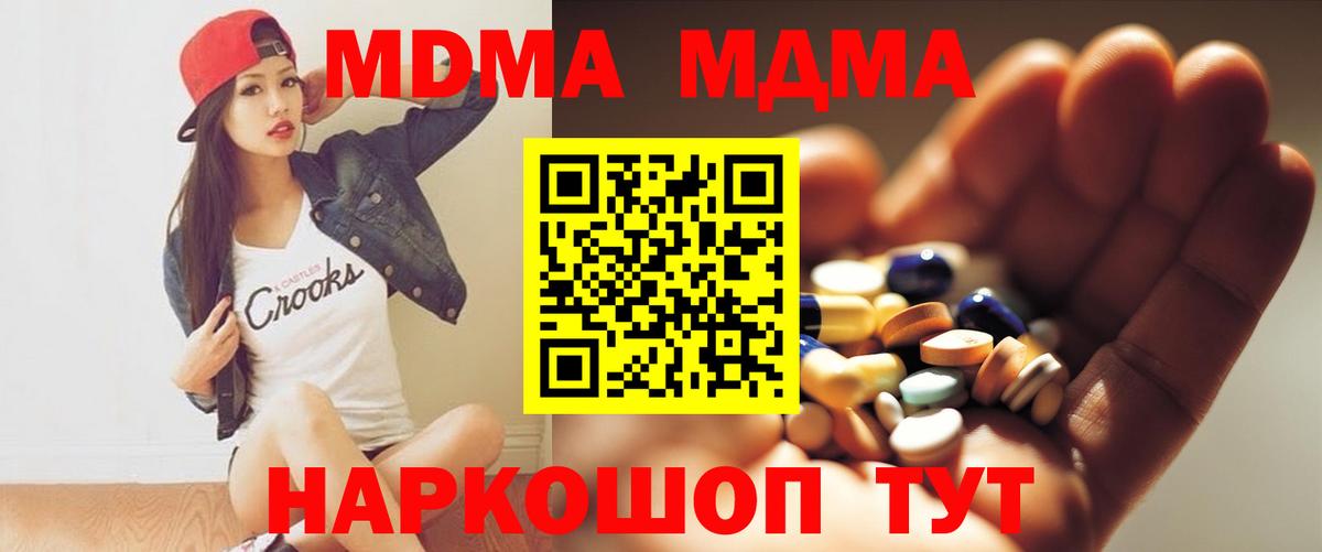 Артём  МДМА  Вход с VPN  MDMA кристаллы 