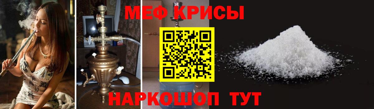 Мефедрон мука Артём