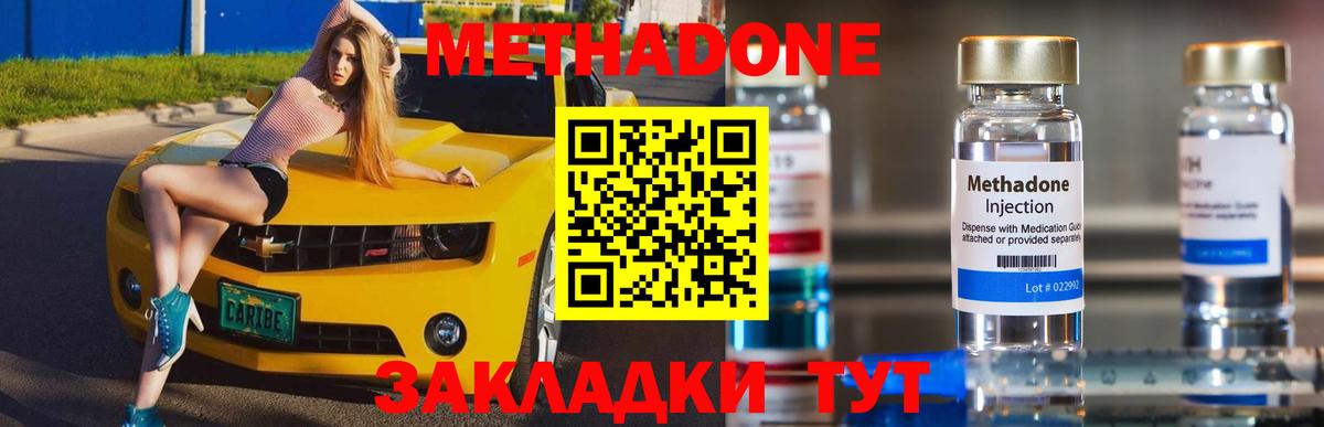 Метадон белоснежный  Вход с VPN  Артём  МЕТАДОН белоснежный 