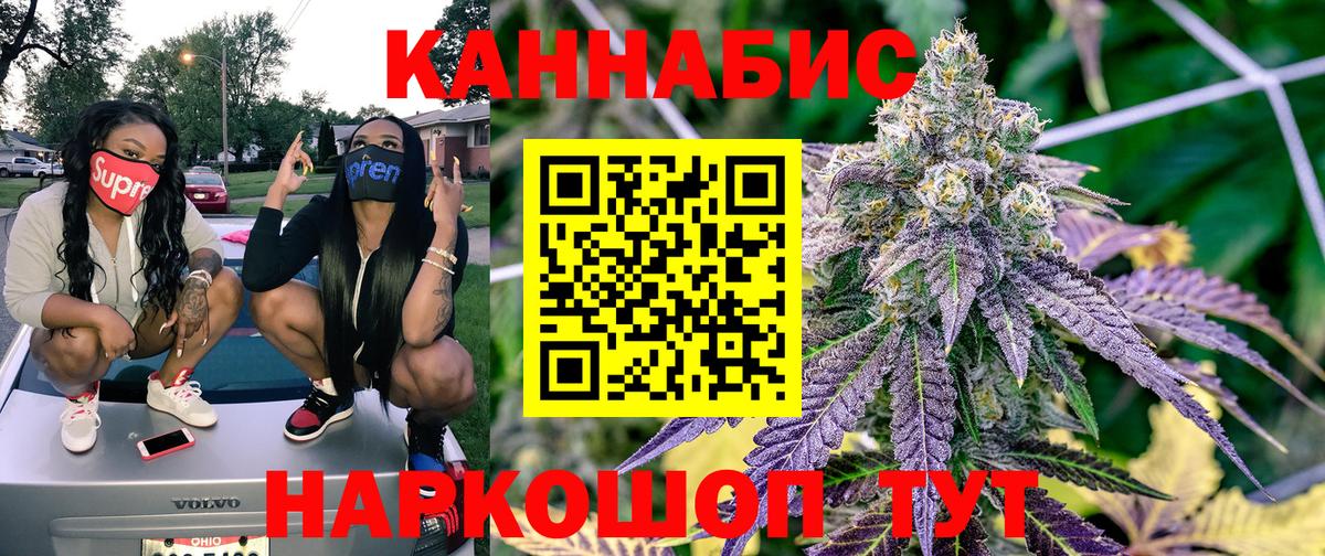 Конопля сатива  Вход с VPN  МАРИХУАНА Bruce Banner  Артём  Бошки Шишки AK-47 